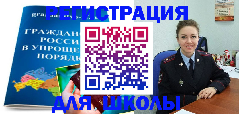 купить прописку в Рузаевке