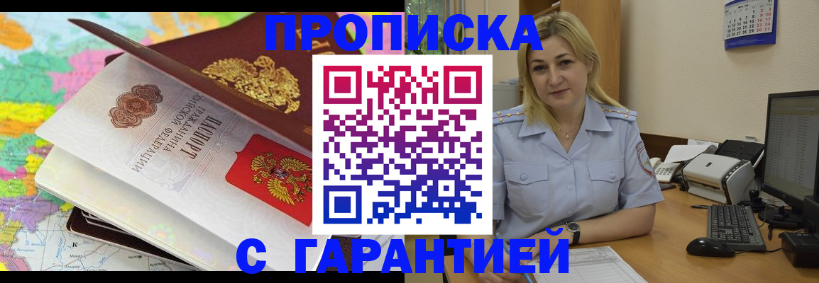 временная регистрация адрес в Рузаевке