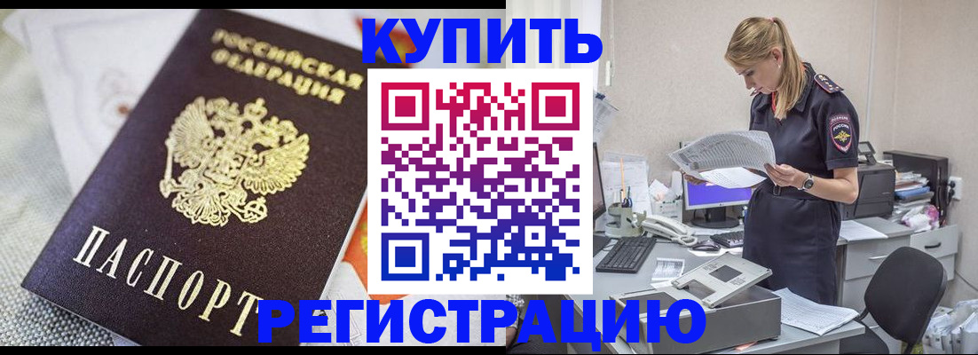 прописка для военкомата в Рузаевке