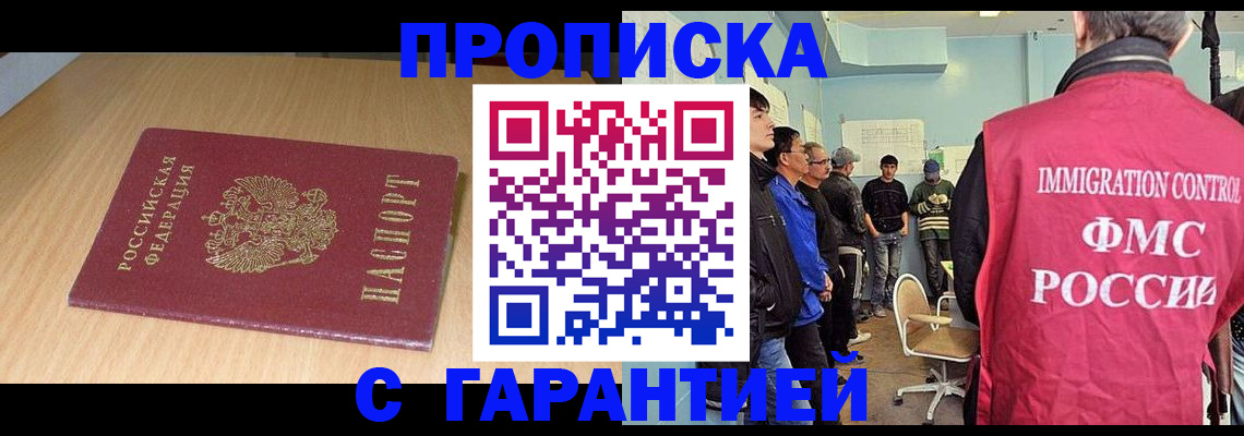 пропишу в квартире в Рузаевке