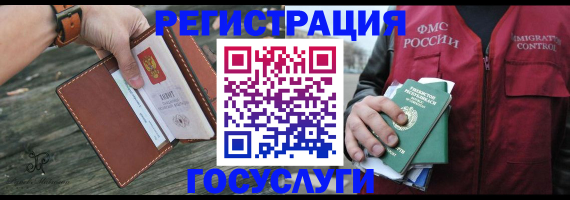регистрация для школы в Рузаевке