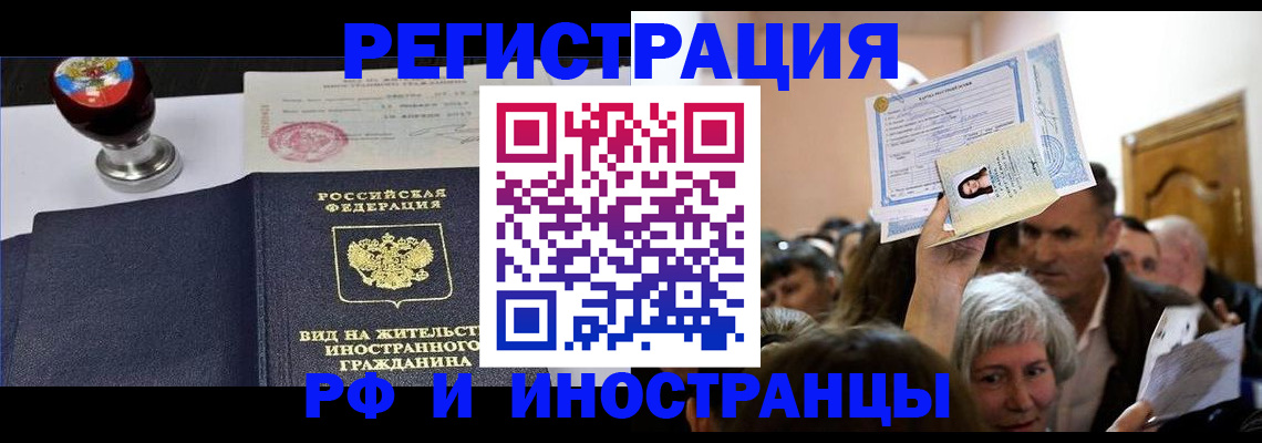 где прописаться в Рузаевке