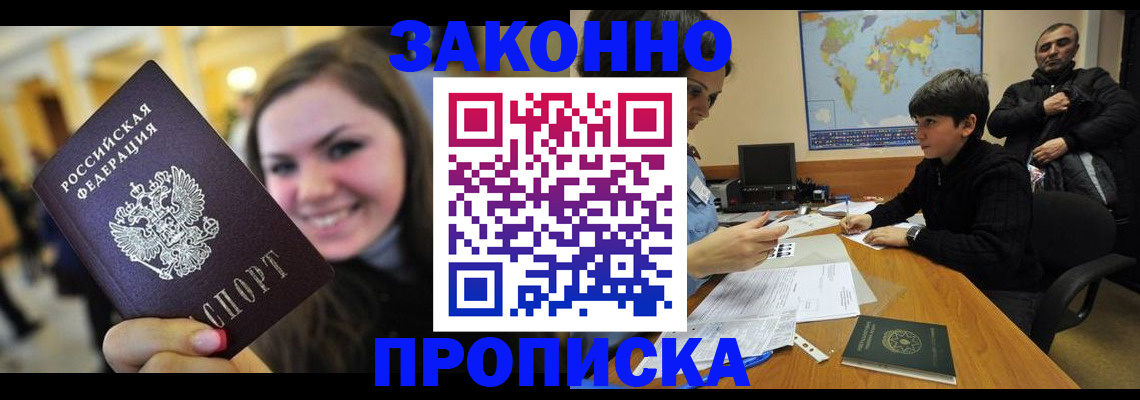 временная регистрация 2025 в Рузаевке