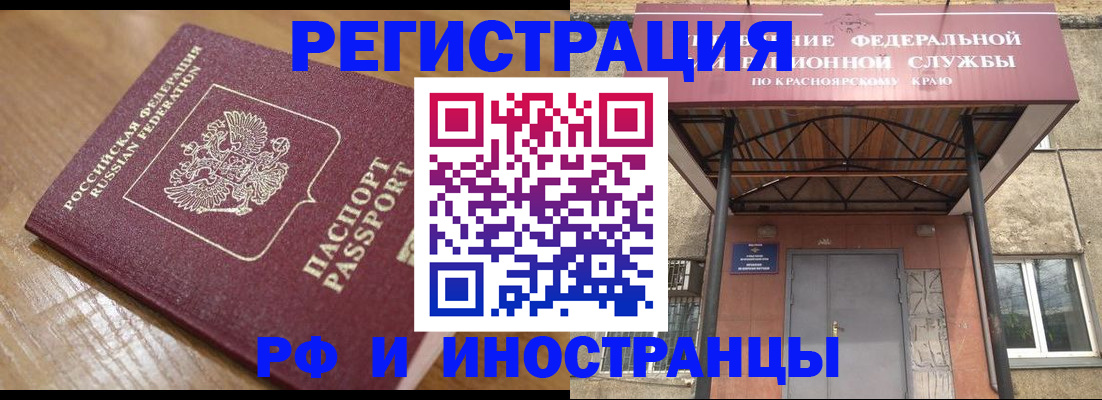 прописка штамп в Рузаевке
