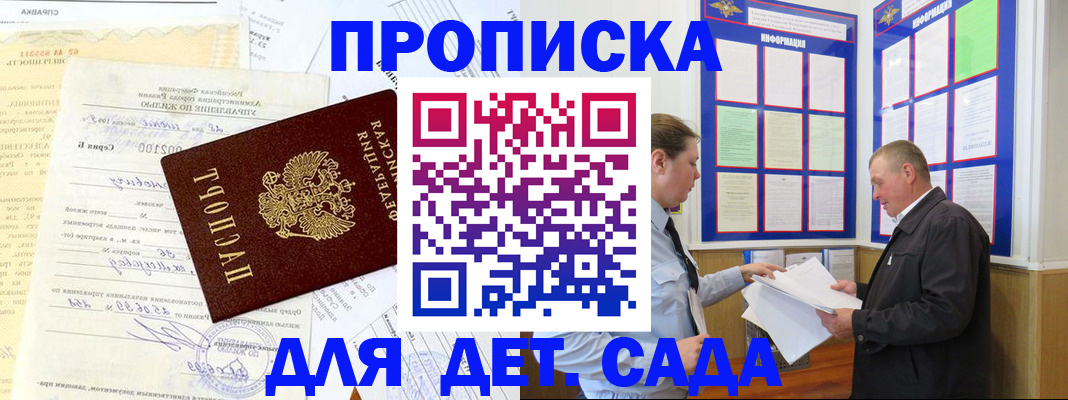 временная регистрация недорого в Рузаевке