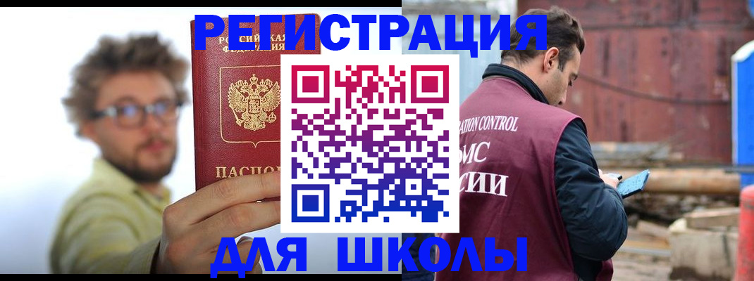 прописка штамп в Рузаевке