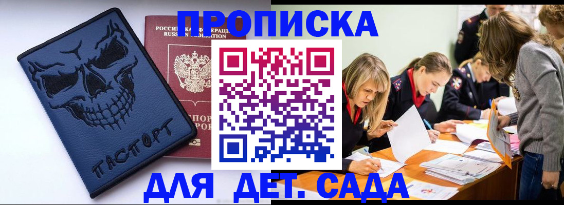 прописка в квартире в Рузаевке