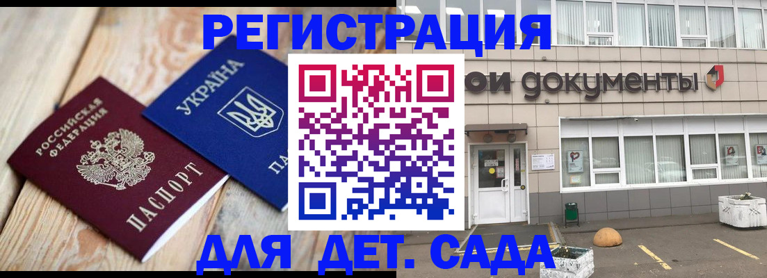 временная прописка в Рузаевке