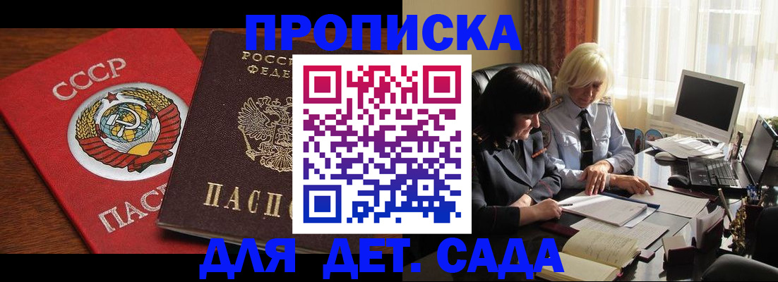 временная регистрация собственник в Рузаевке